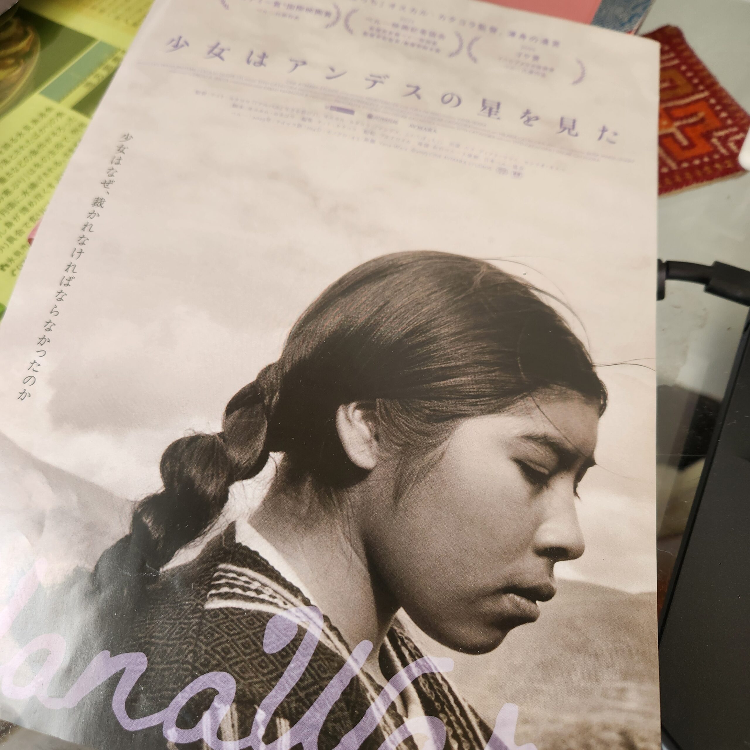 太古の昔から、世界の至る所で女性という存在は・・・