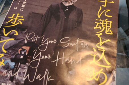 戦いたくなくても戦うしかない日常、そして人生。　　　　　　　　　　　　　　　　　　　　　　　　　　　　　　　　　　　　　　「手に魂を込め、歩いてみれば」イラン×パレスチナの映画