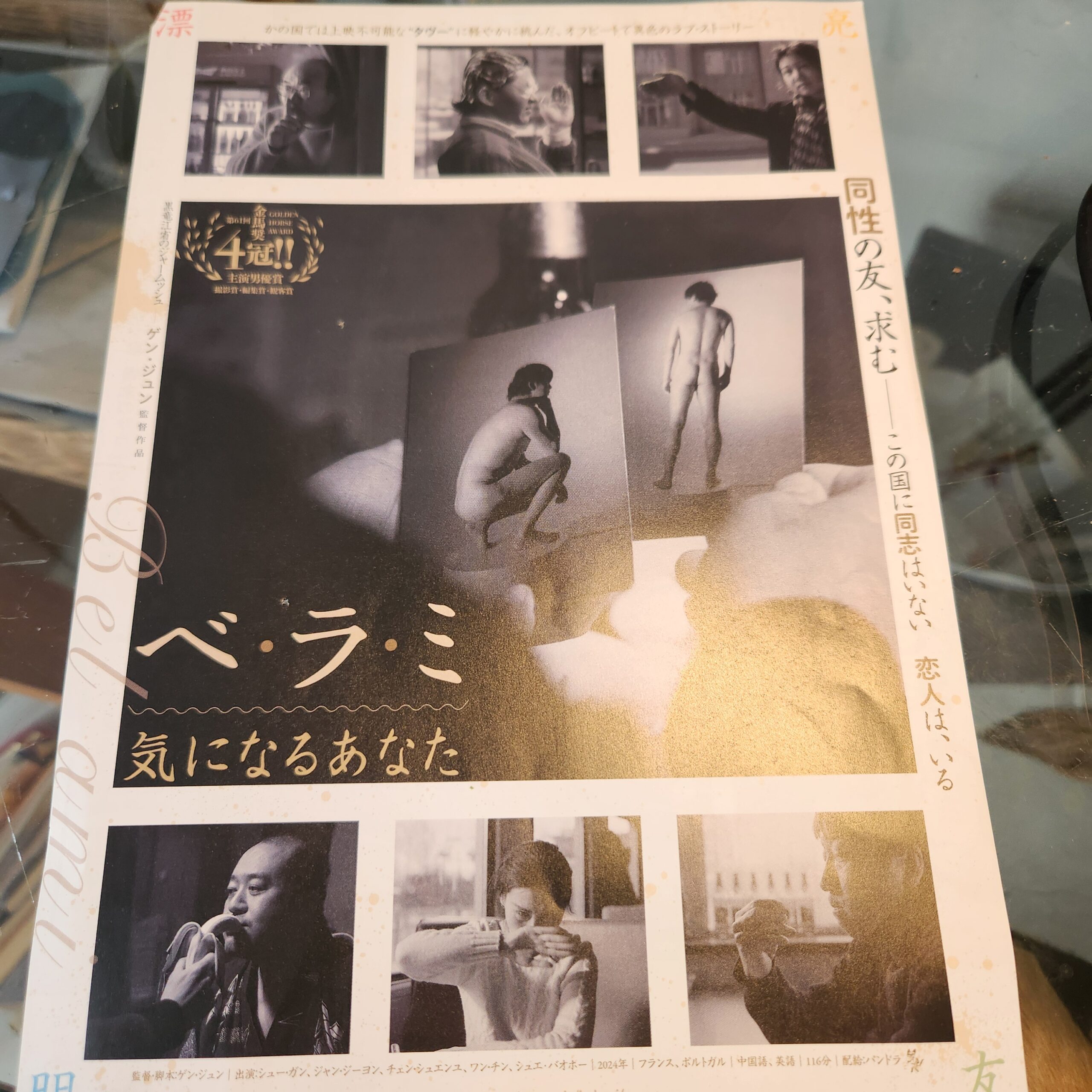 中国では上映禁止。人間の滑稽な感情をおしゃれに切り取った愛の物語。